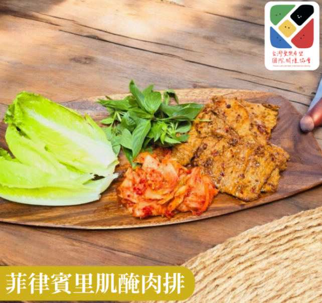 菲律賓里肌醃肉排 Philippine Flavored Marinated Pork Loin