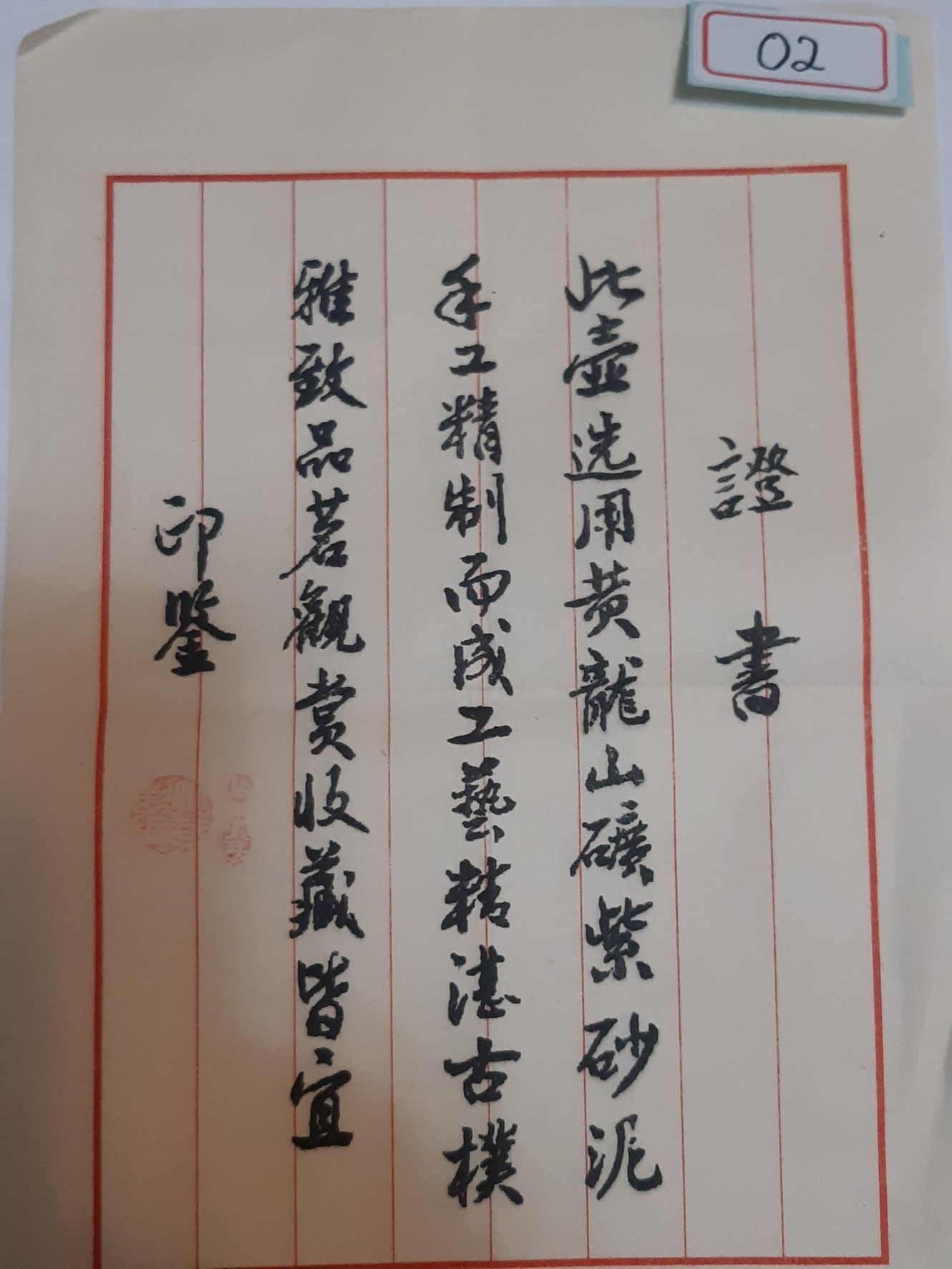 02小琴