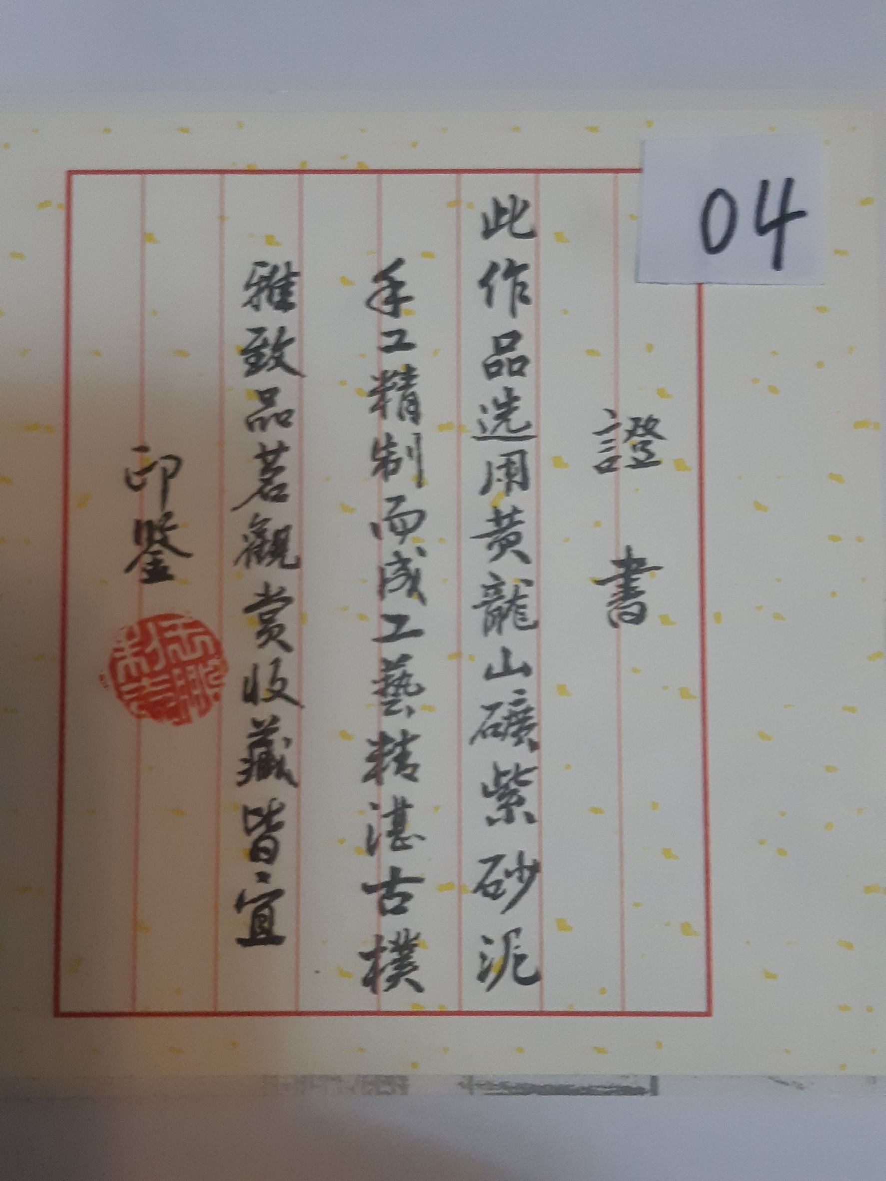 04王鵬-竹美人