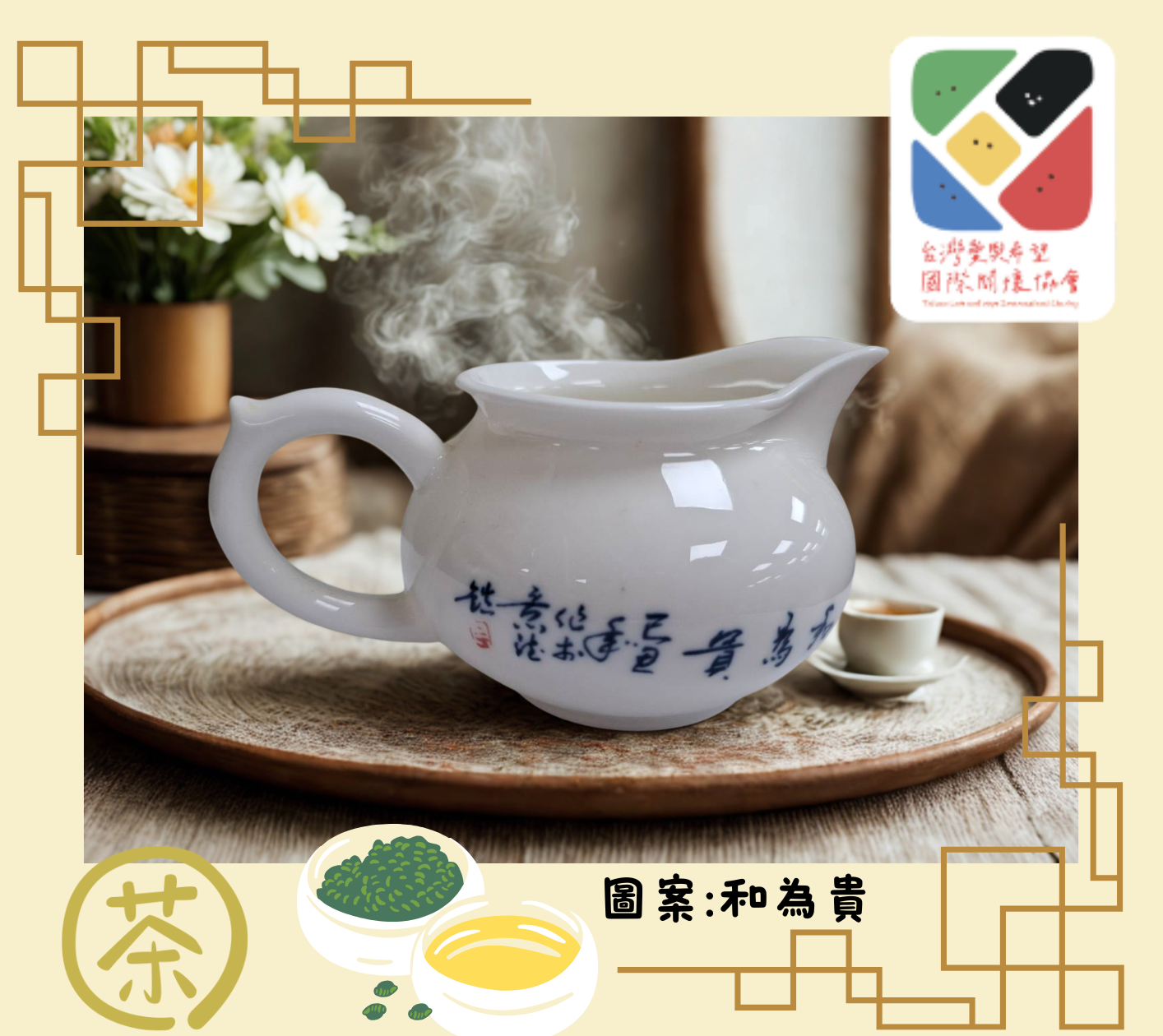公道杯茶海