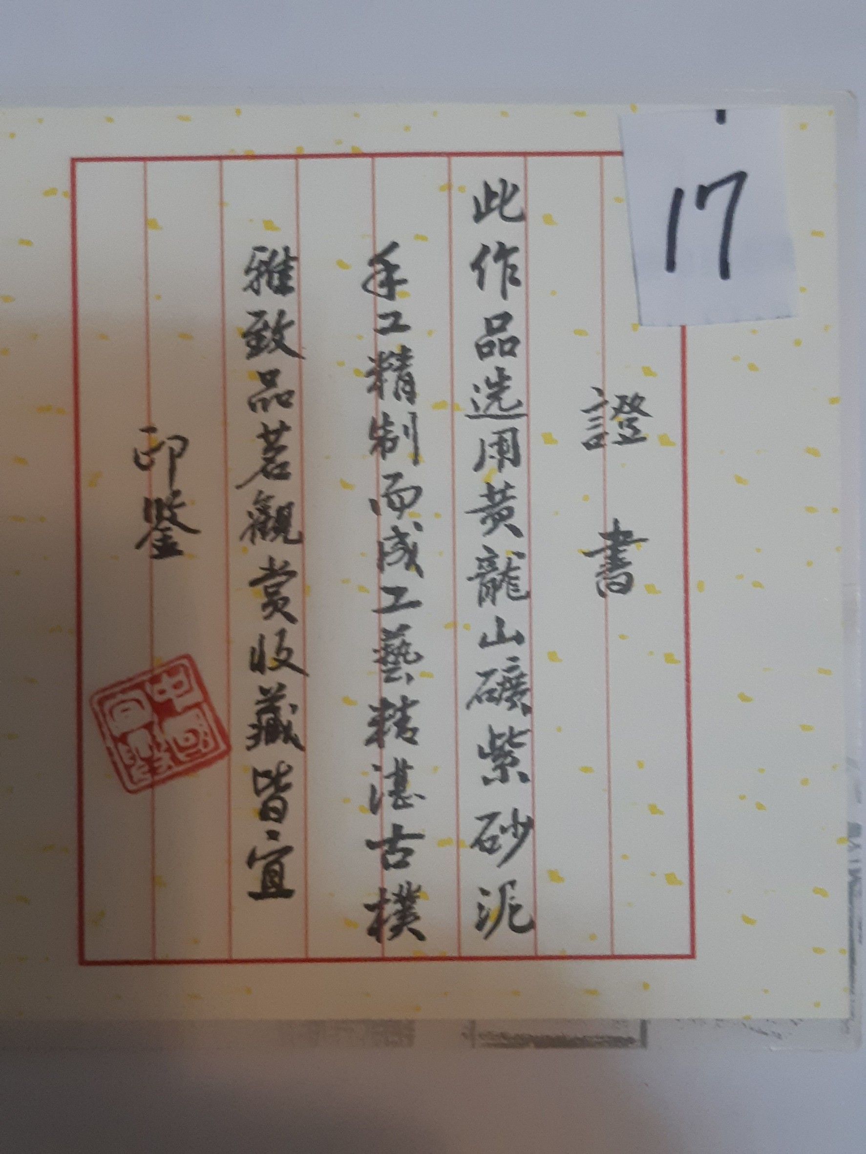 17朱美琴-上新橋