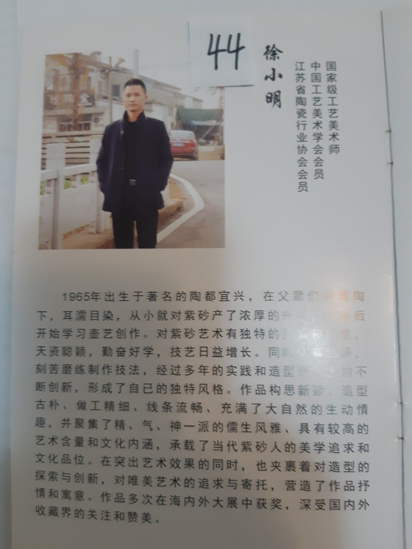 44徐小明-竹韻