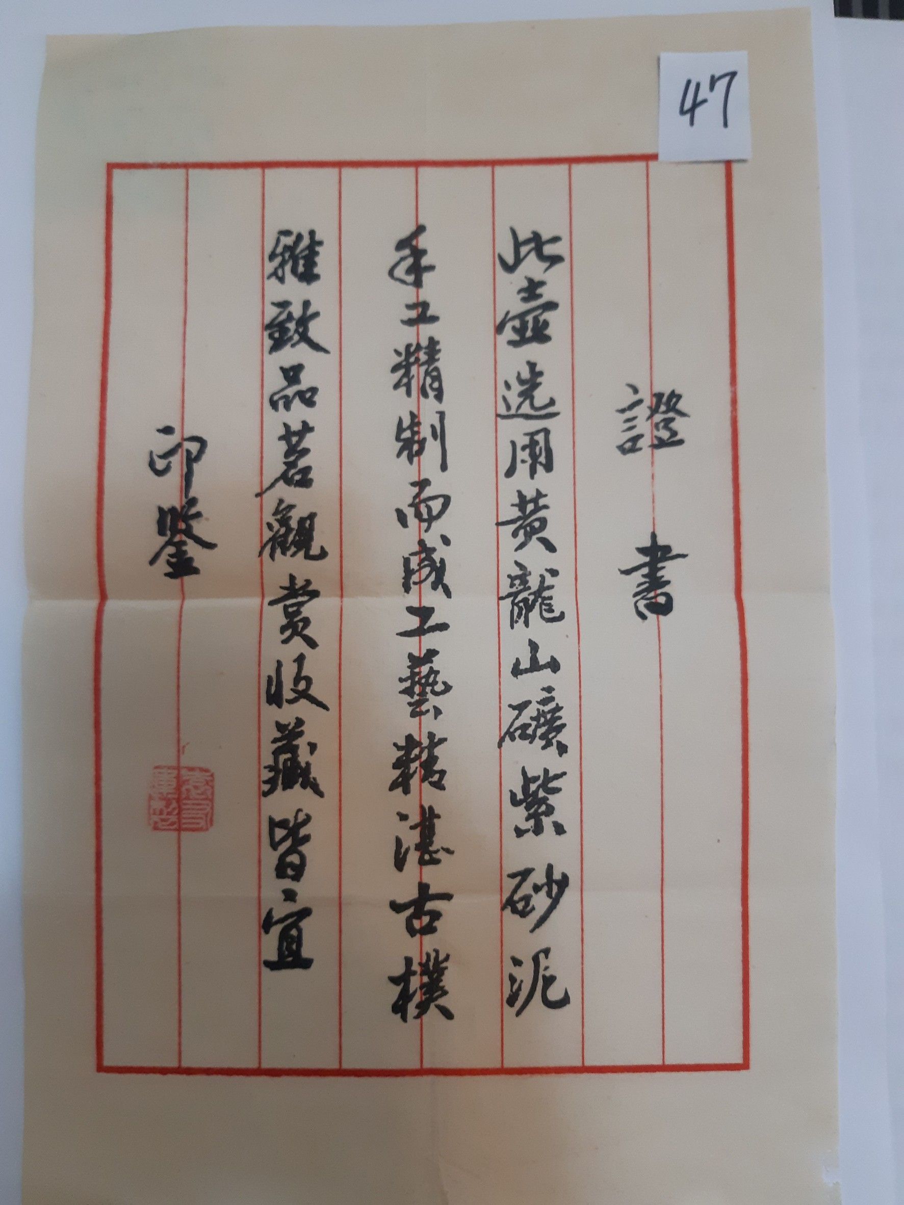 47袁聿軍-德鐘