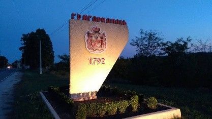 Grigoriopol town