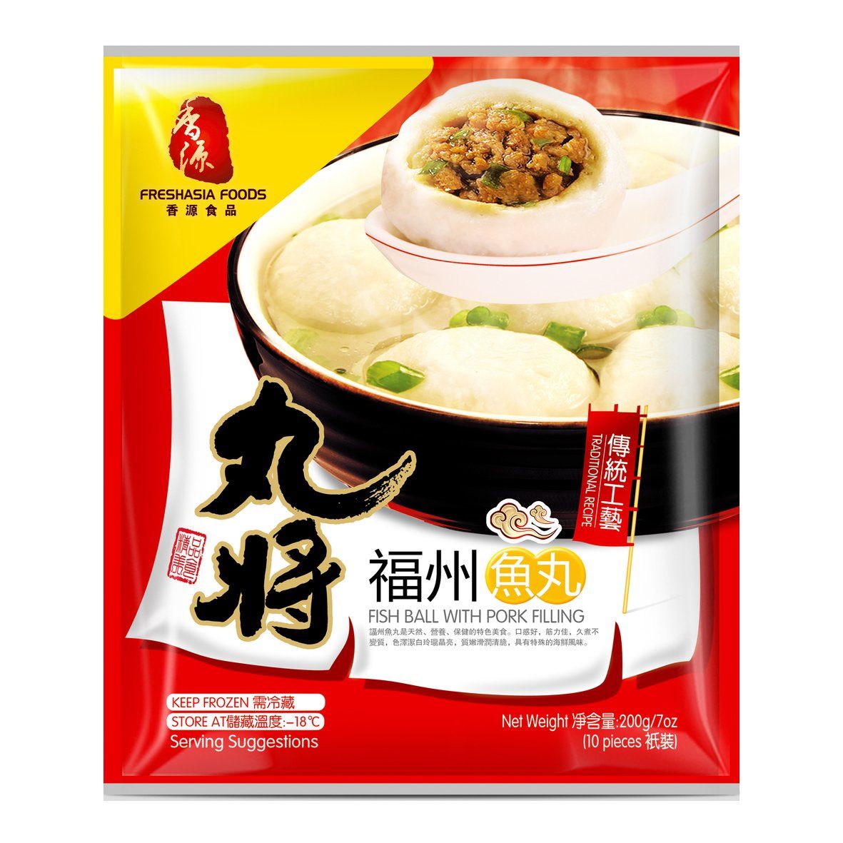 Fish Ball with Pork Filling