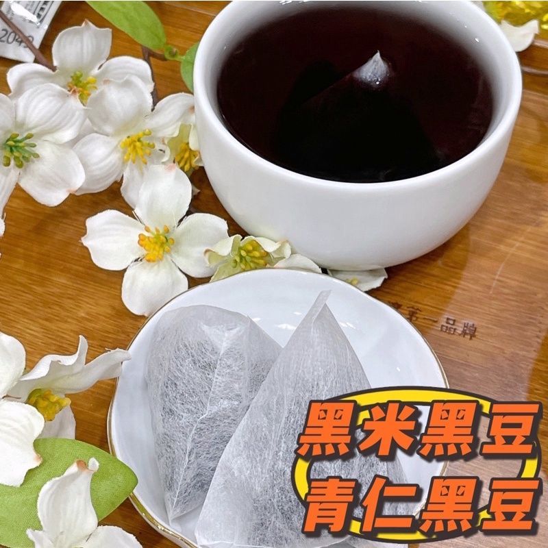 雋美佳 黑米黑豆茶包 農藥檢驗合格