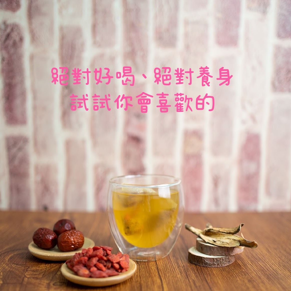 雋美佳枸杞牛蒡茶包 5g*18入 絕對沒有不好聞的中藥味 養生茶包 無咖啡因 健康下午茶