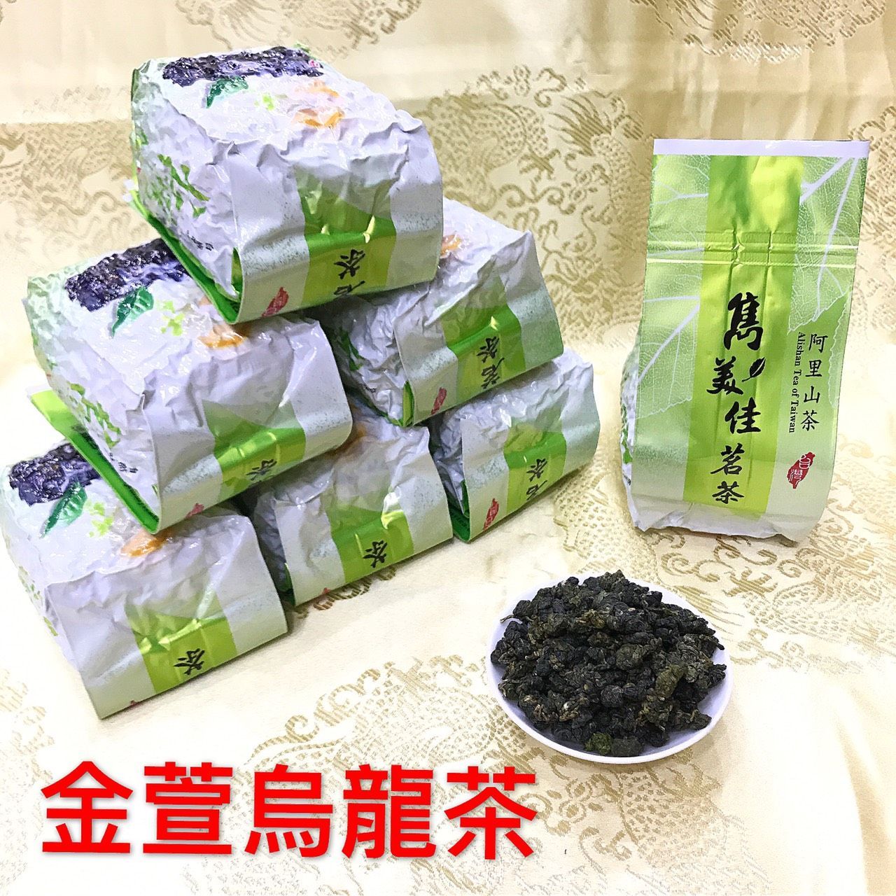 雋美佳 阿里山金萱烏龍茶   手採一心二葉