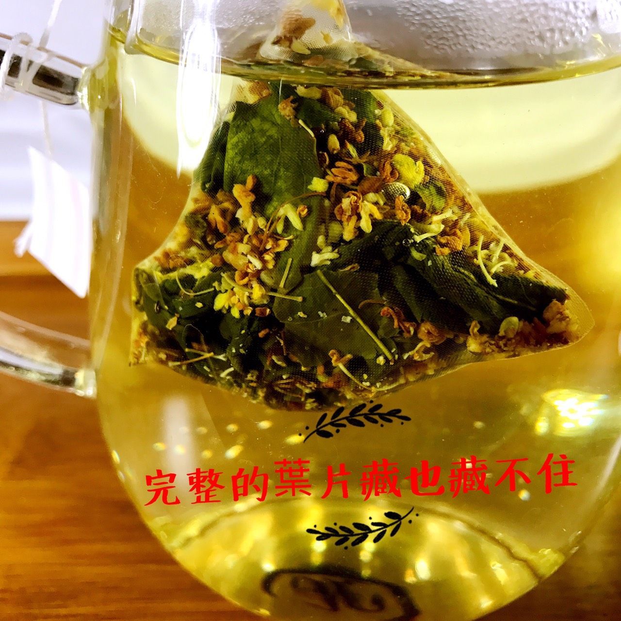 雋美佳桂花烏龍 立體裸包  50入