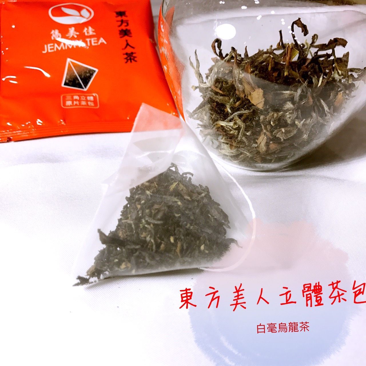 雋美佳 日月潭紅茶 紅玉紅茶（商）台茶18號 立體裸包50入