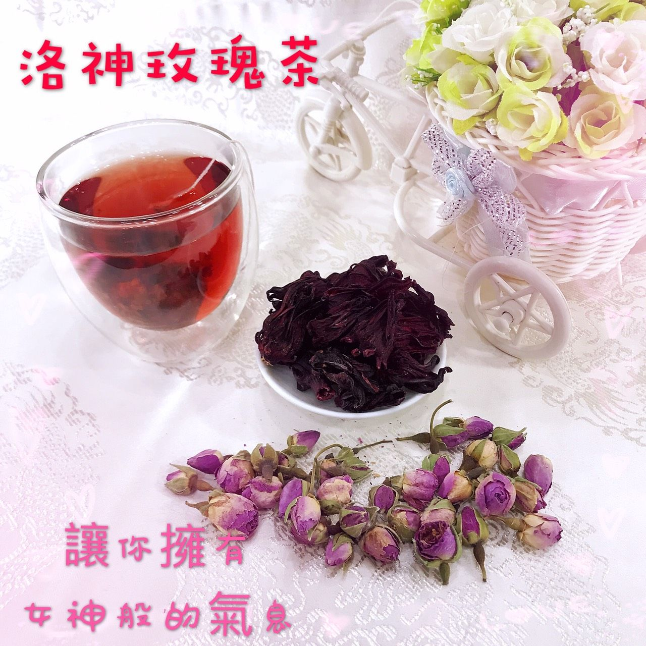茶包/花草及養生類茶包
