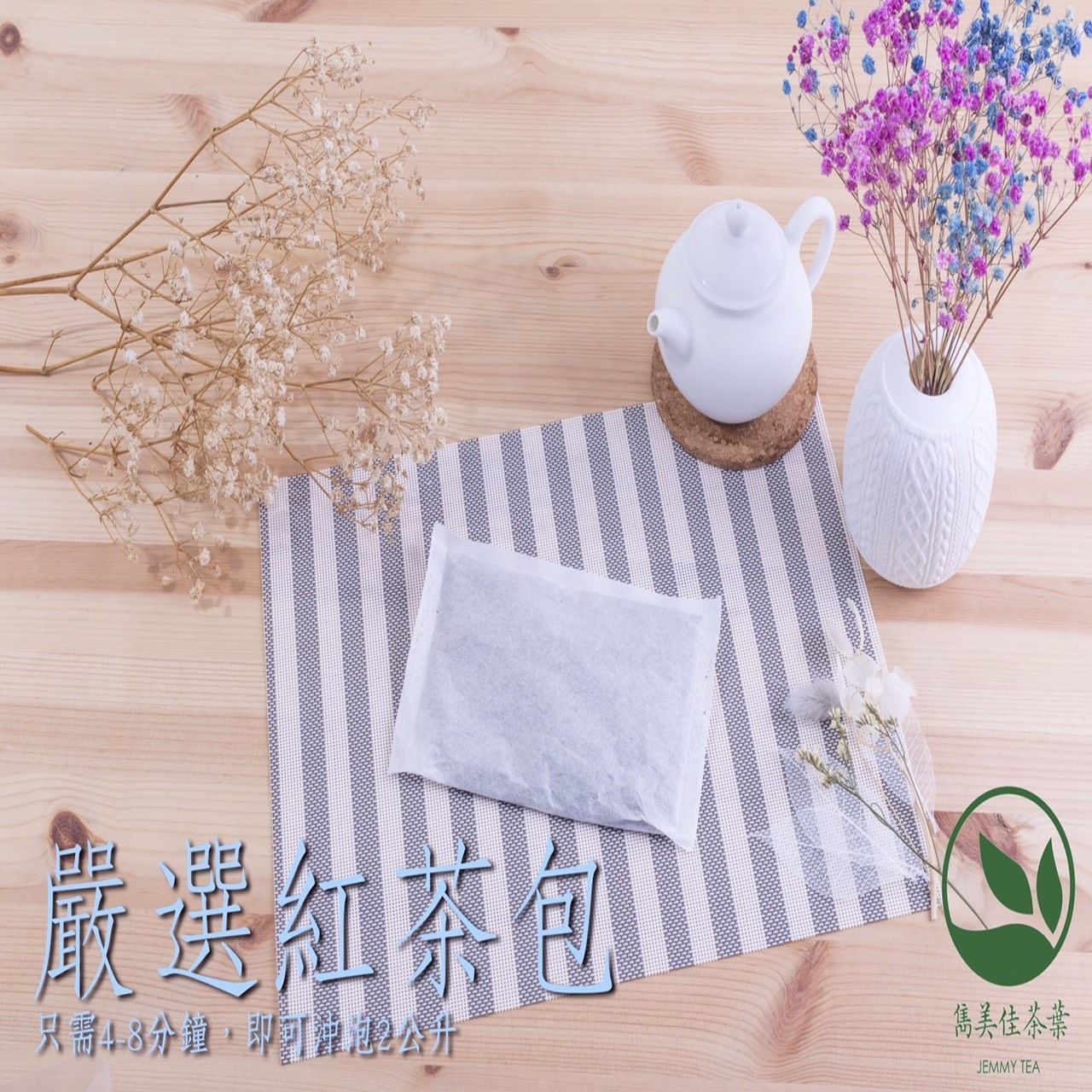雋美佳古早味紅茶包 24g*24入