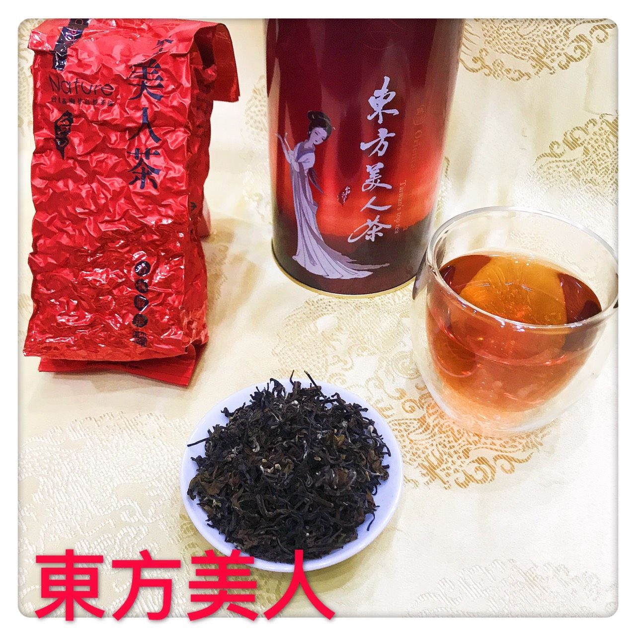 雋美佳東方美人茶  白毫烏龍茶 (尊爵)