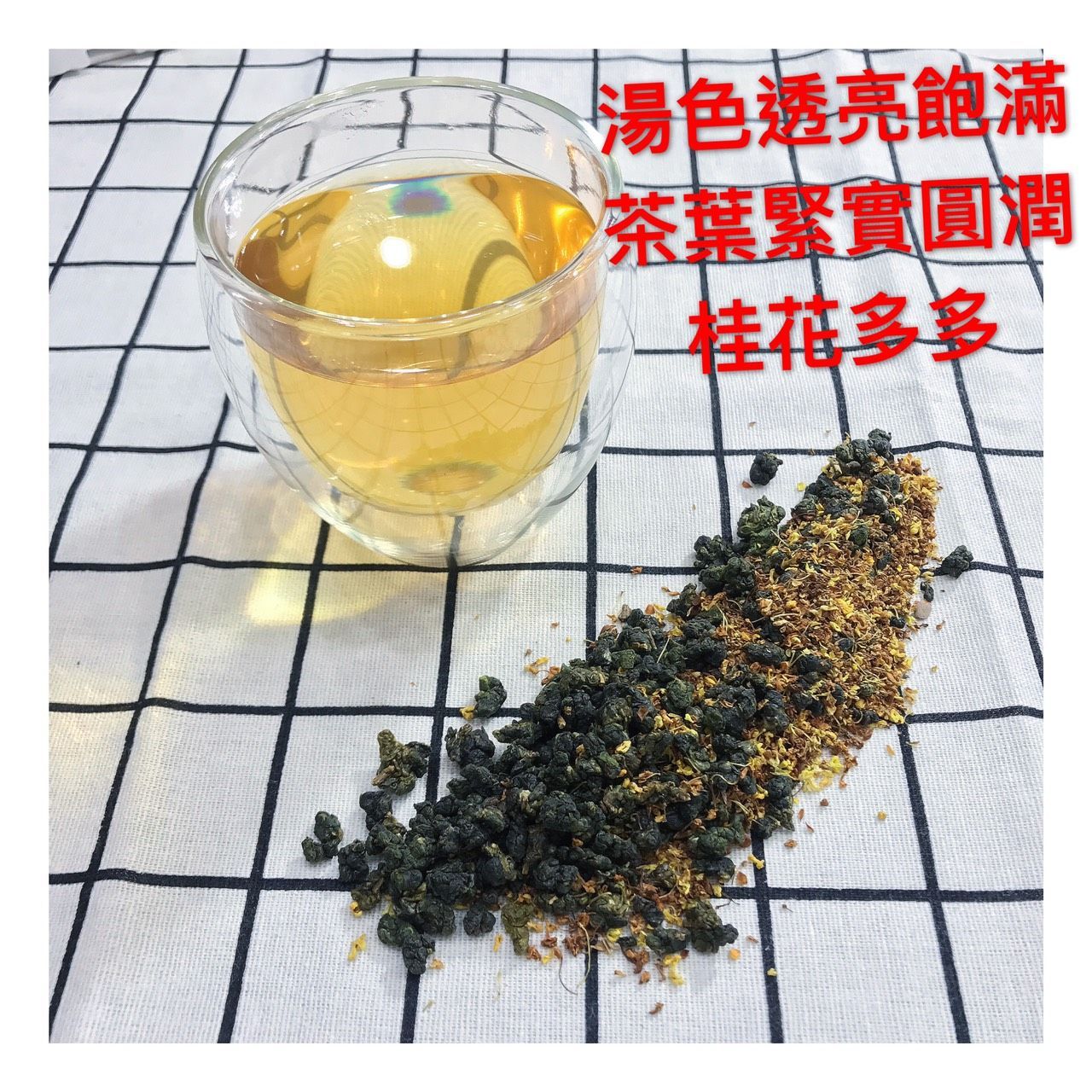雋美佳桂花烏龍 立體裸包  50入