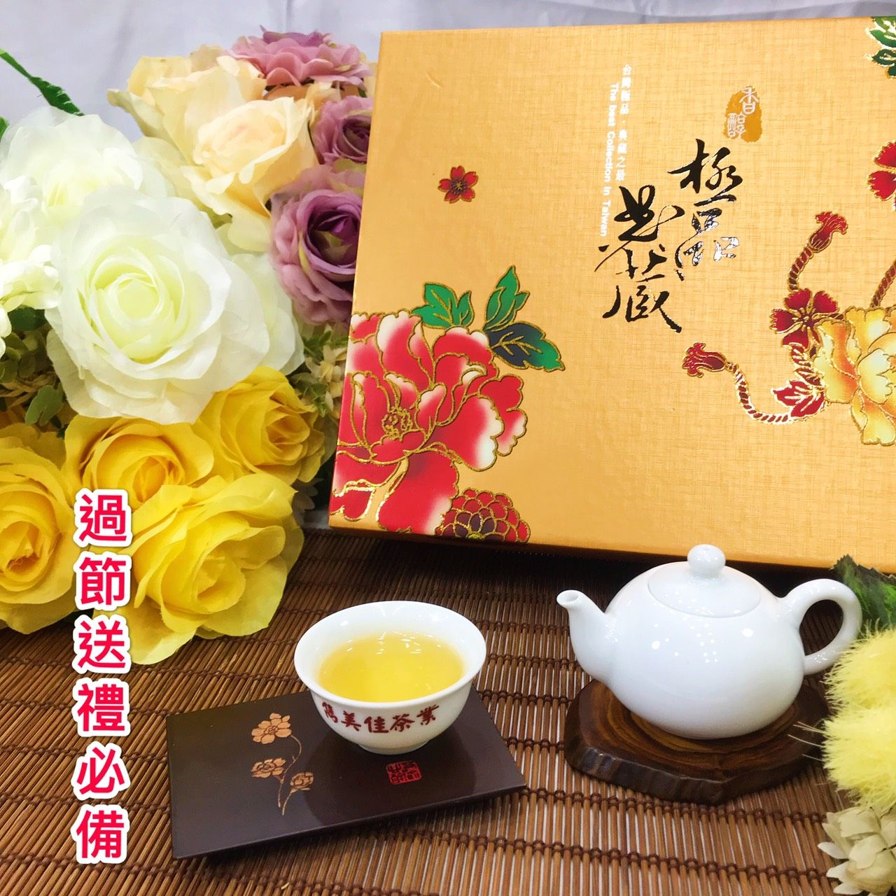 禮盒