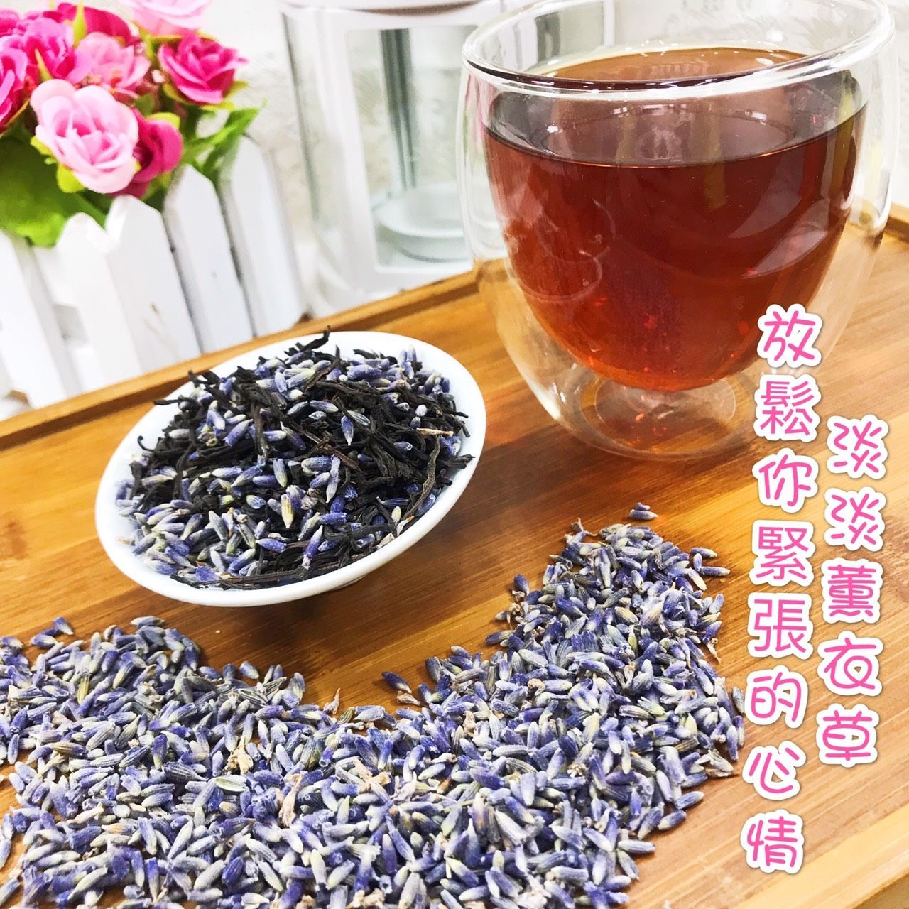 雋美佳伯爵薰衣草紅茶 1盒20入 立體茶包