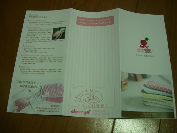 cherryp