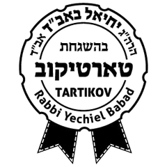 A black and white logo for rabbi yechiel babad with a black ribbon