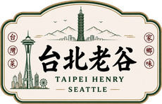 Taipei and Seattle travel sign with skyline illustrations and Chinese characters