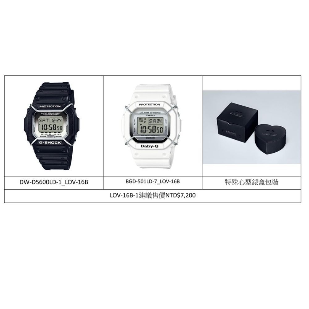 CASIO G-SHOCK & BABY-G 藝術家戀人運動對錶LOV-16B-1