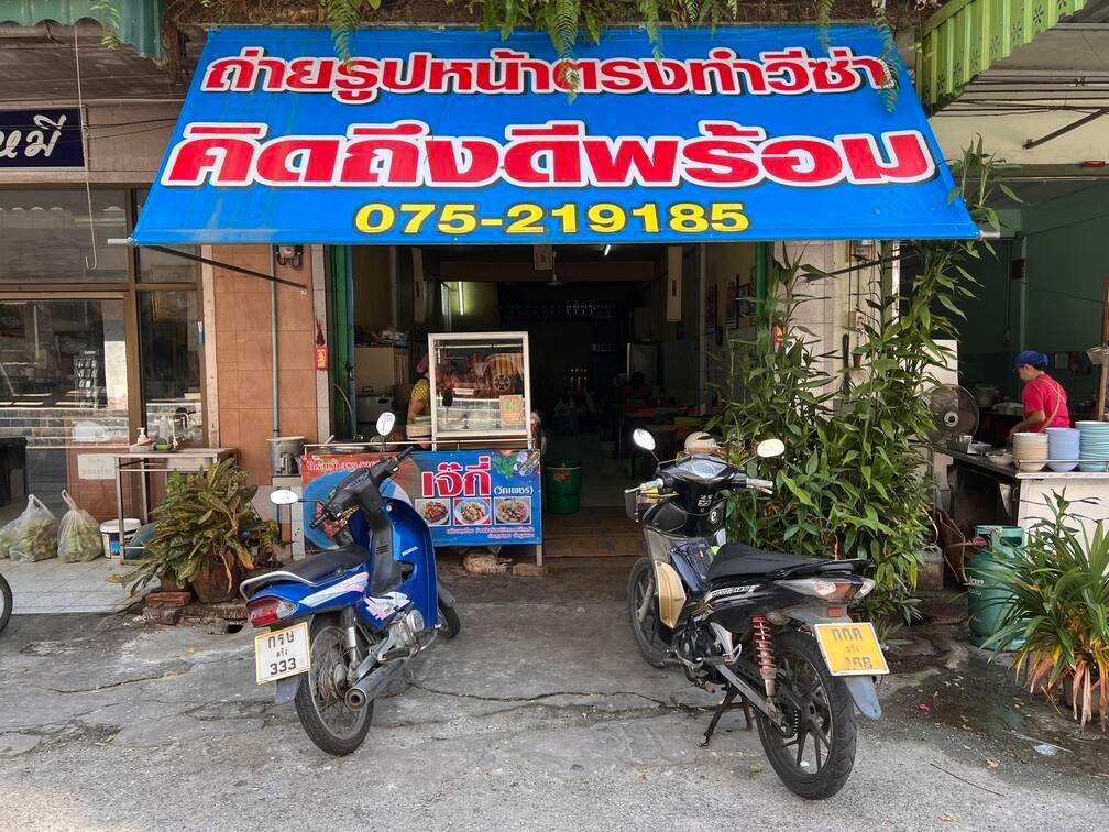 Photograph for the food section of a city guide to the Thai town of Trang.