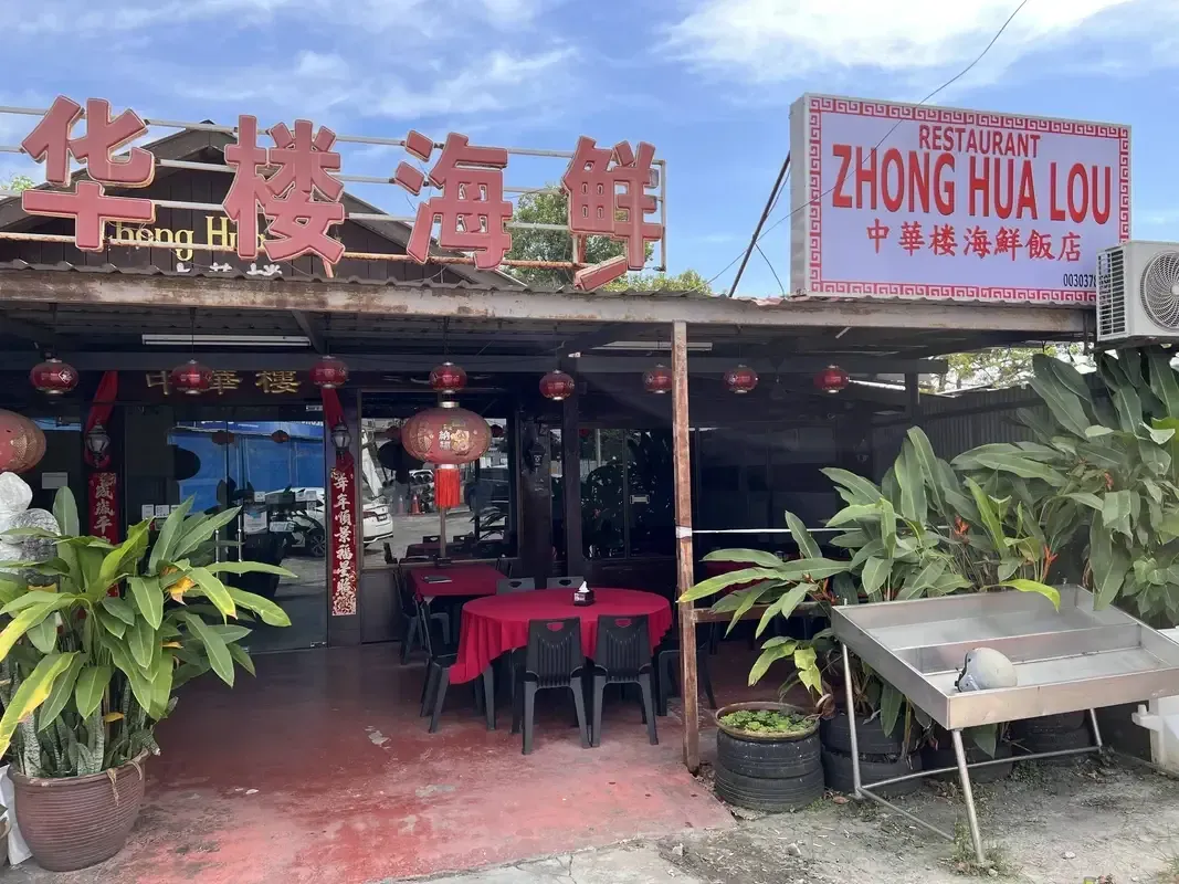 Entrance to Zhong Hua Lou restaurant in Langkawi