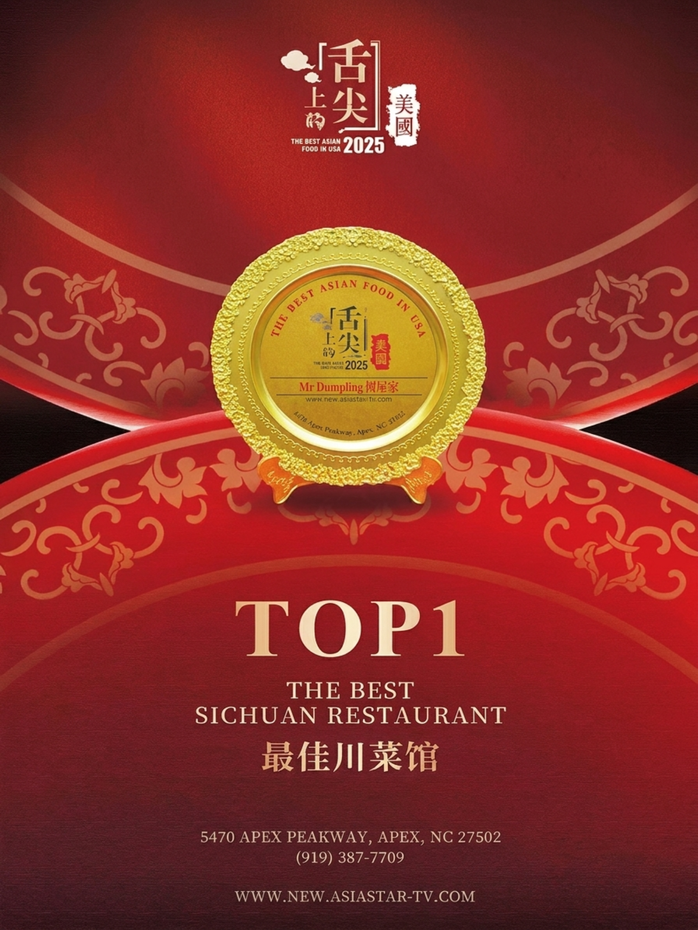 Red and gold award poster for Mr. Dumpling, naming it the top Sichuan restaurant.