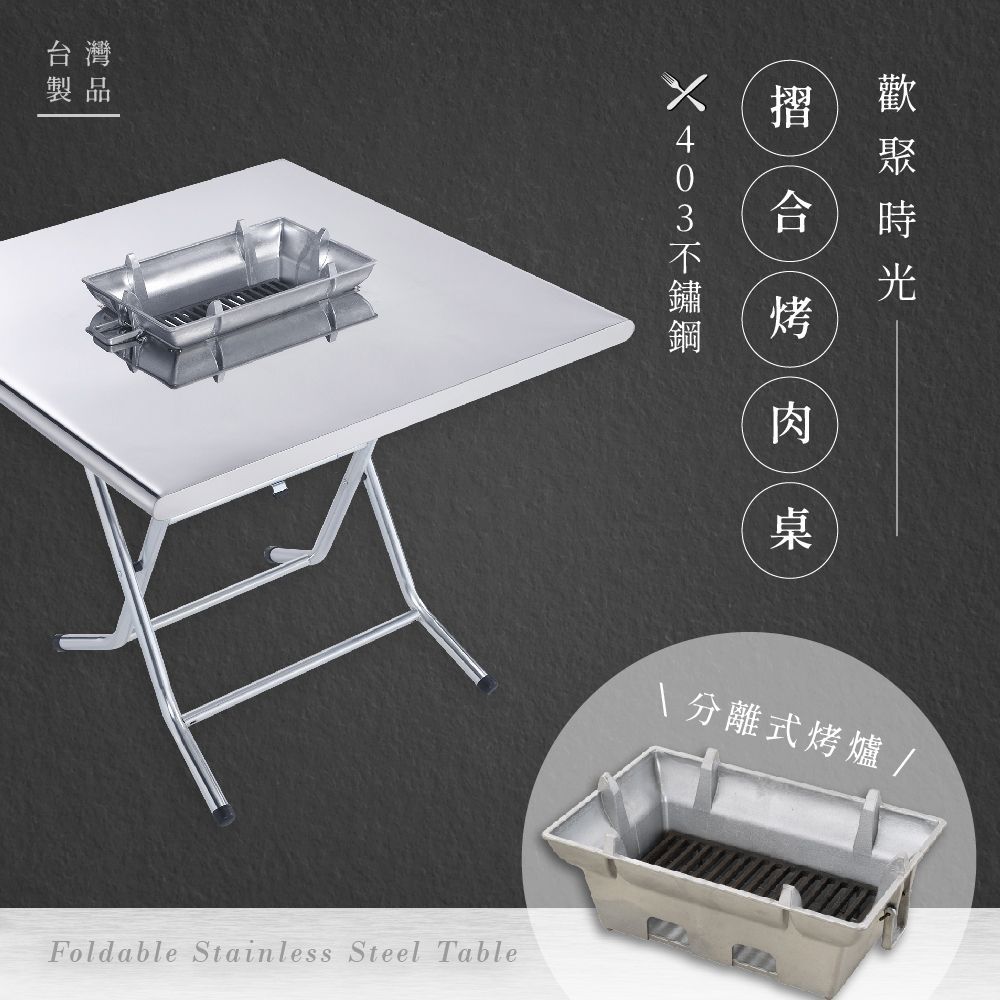 【福利品】AAA  3尺x3尺 摺合烤肉桌