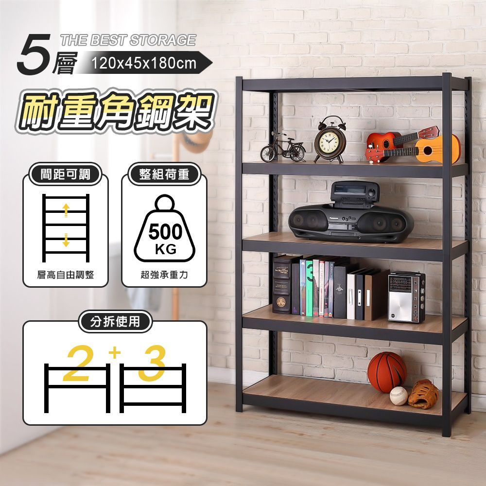 客訂 AAA 超耐重五層木板隱藏式角鋼架 120x45x180cm - 尊爵黑