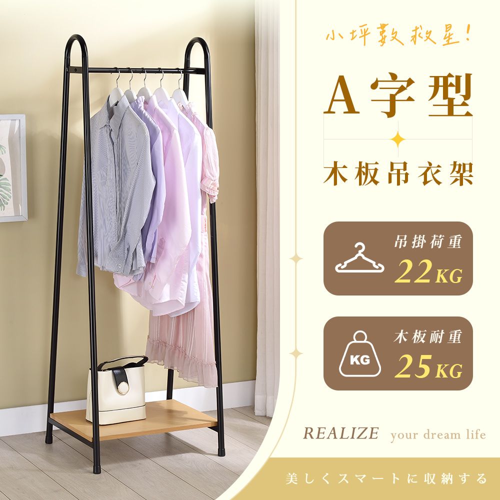 AAA A字型木板吊衣架