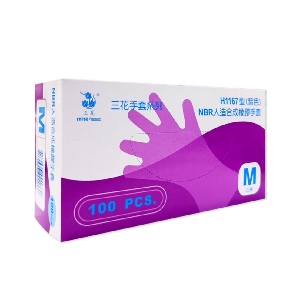 AAA  NBR人造合成橡膠手套 S-XL 100pcs/1盒