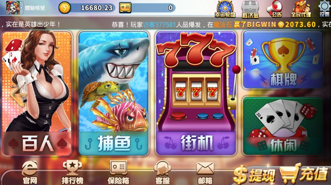 強司數位娛樂｜悠米娛樂｜博弈類遊戲研發‧機率計算測試‧遊戲維護‧QA檢測‧玩家客服