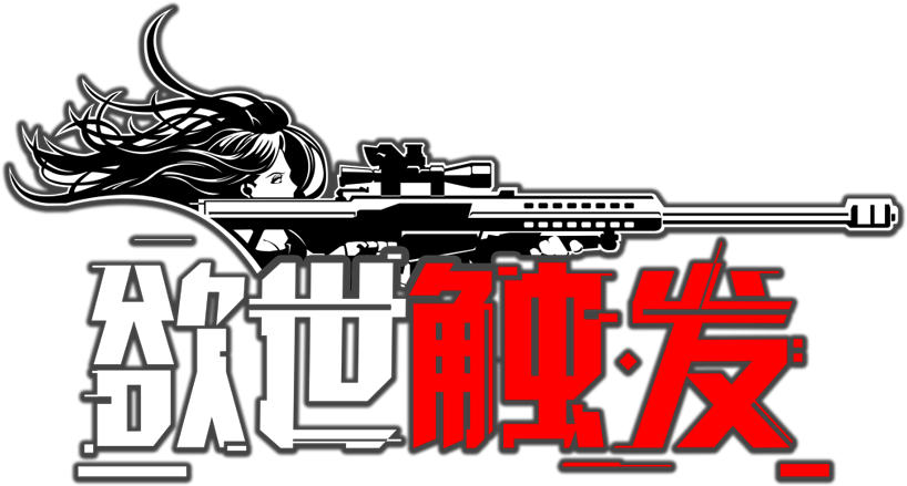 強司數位娛樂|欲世觸發 強司數位娛樂|欲世觸發|成人情色遊戲研發‧遊戲維護‧QA檢測‧玩家客服