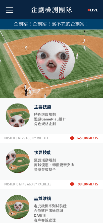 強司數位娛樂|團隊|美術設計團隊 強司數位娛樂|團隊|企劃檢測團隊