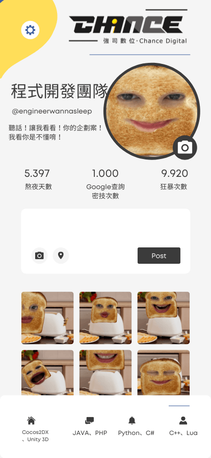 強司數位娛樂|團隊|程式設計團隊 強司數位娛樂|團隊|程式設計團隊