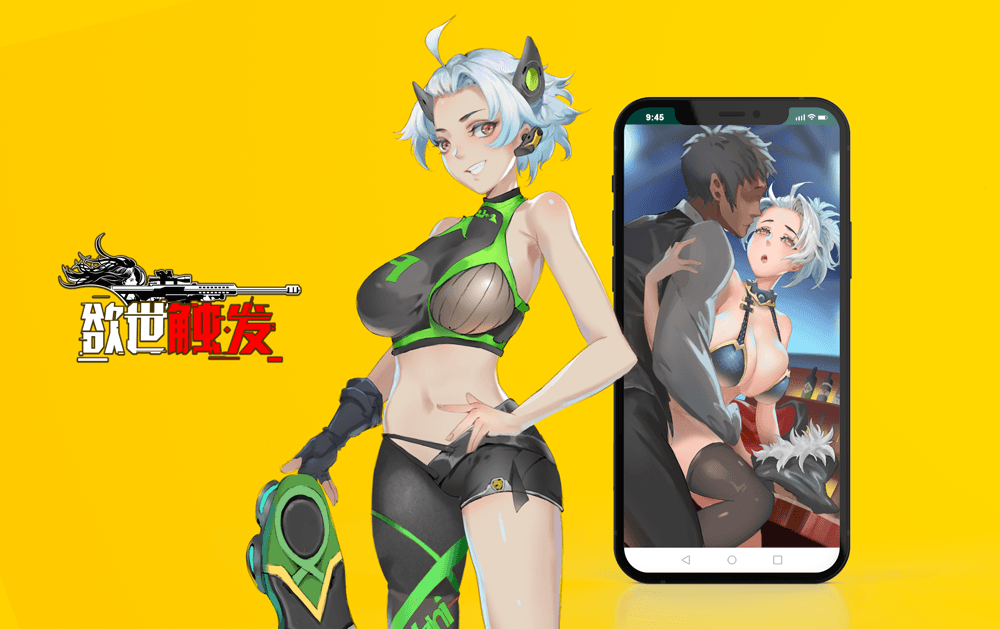 強司數位娛樂｜欲世觸發｜成人情色遊戲研發‧遊戲維護‧QA檢測‧玩家客服
