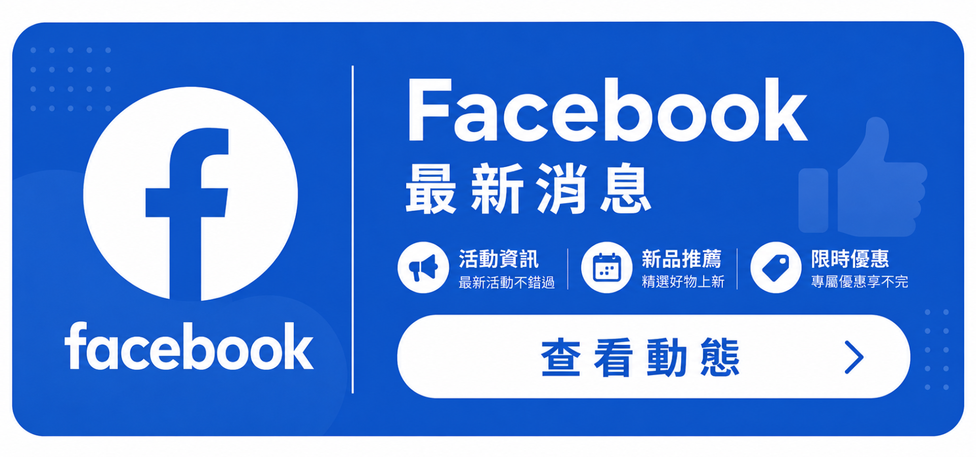 前往大易網購 Facebook 粉絲專頁查看最新消息