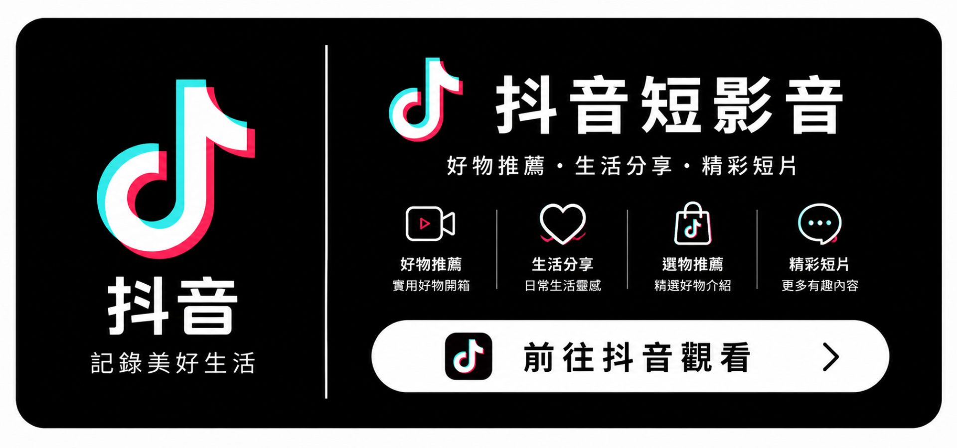 前往大易網購抖音查看生活好物短影音