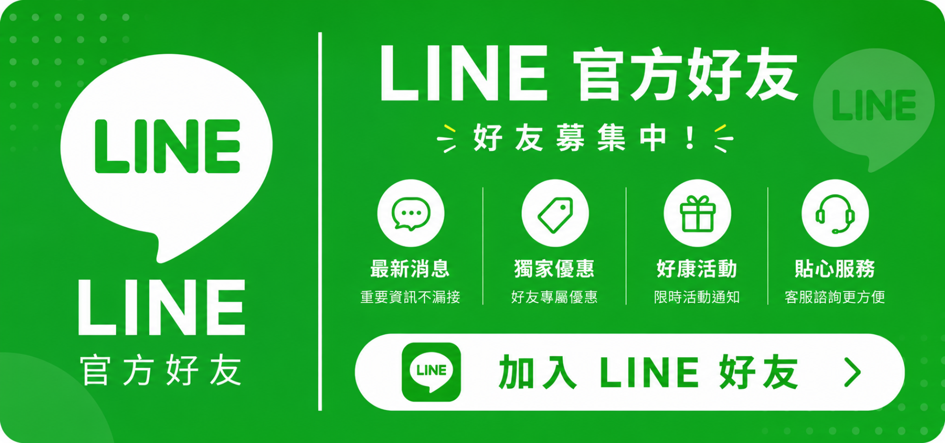 加入大易網購 LINE 官方好友