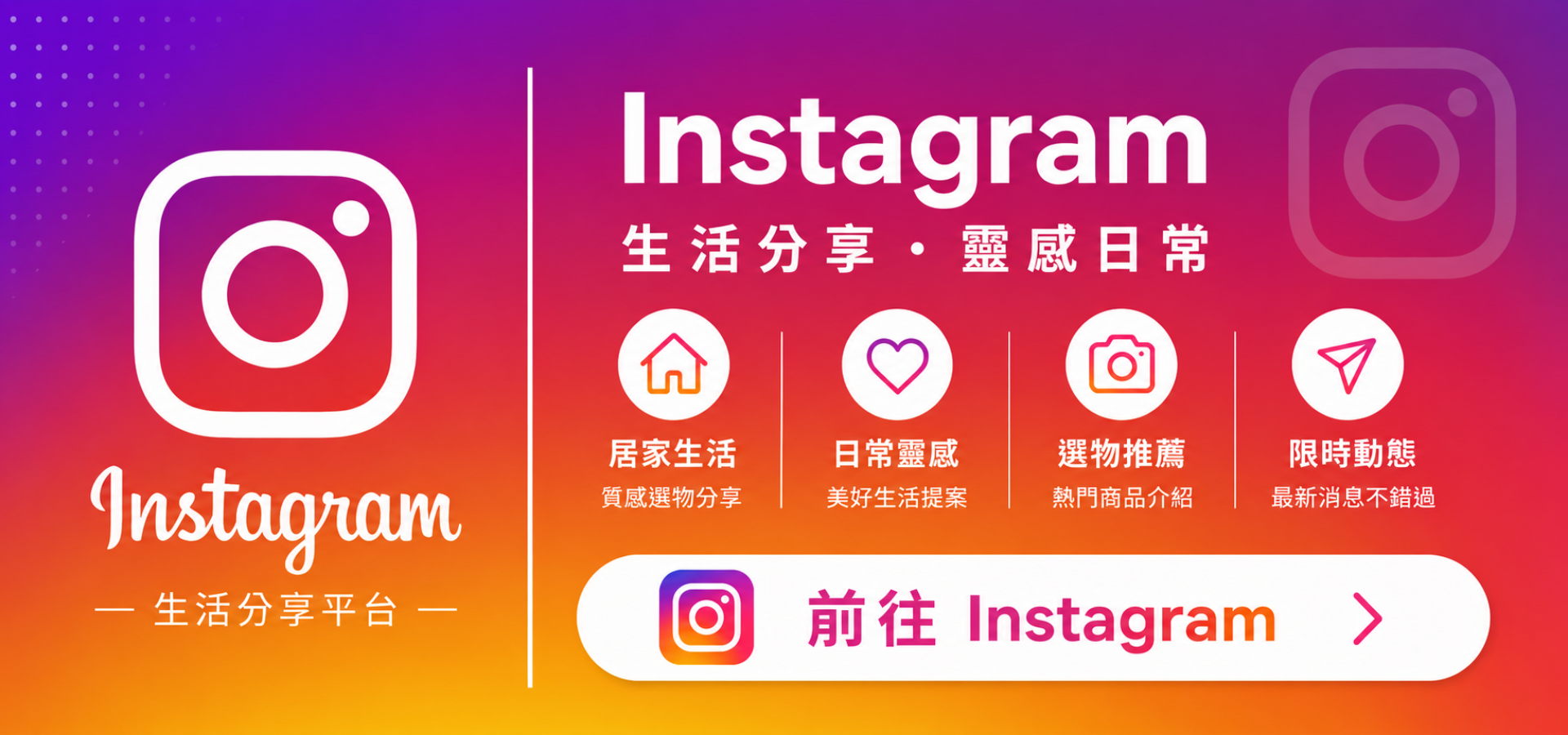 前往大易網購 Instagram 查看生活選物與最新商品