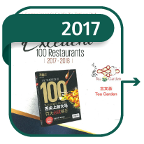 An award plaque or certificate from 2017, commemorating an achievement, recognition, or milestone