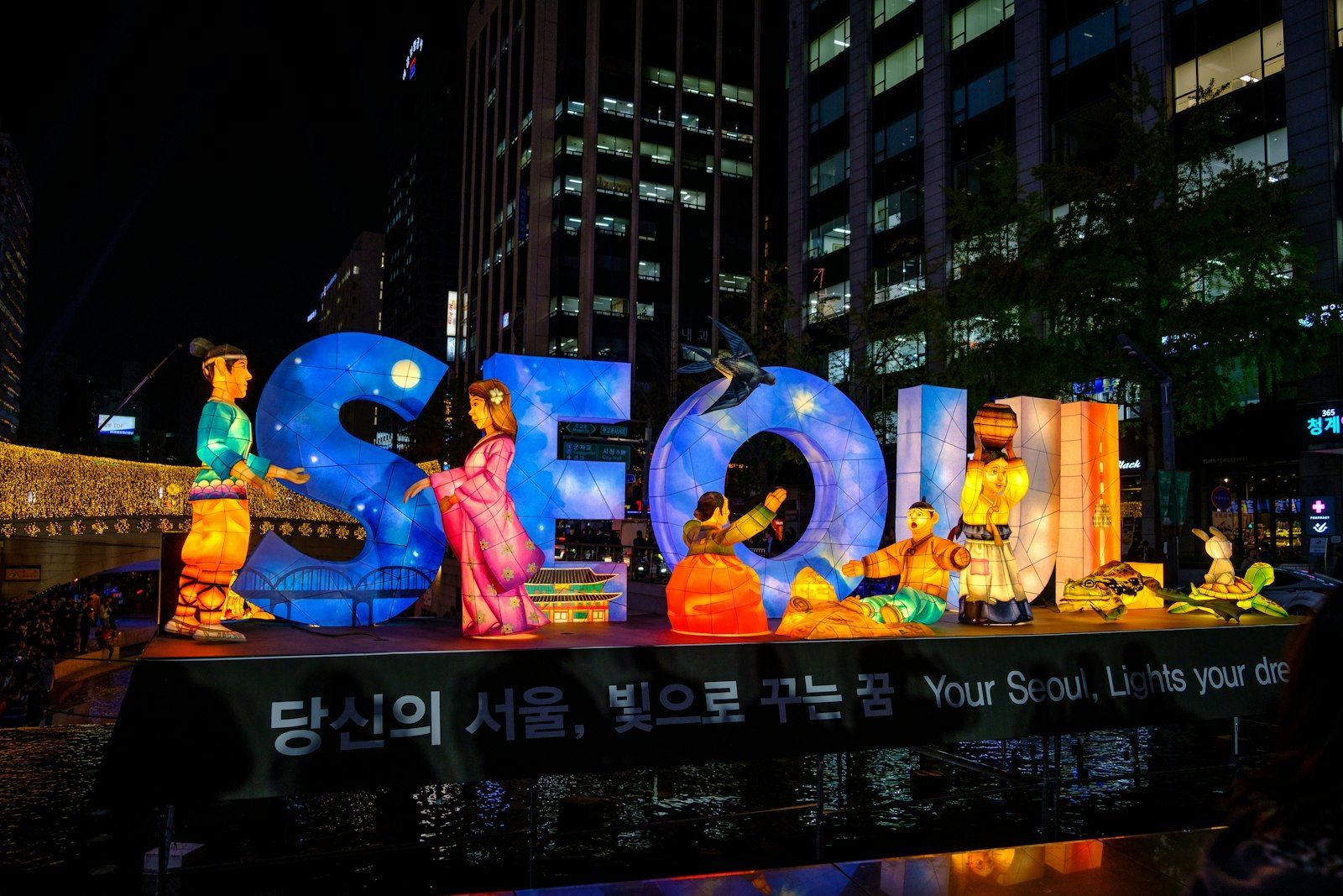 Illuminated SEOUL lettering at a lantern festival