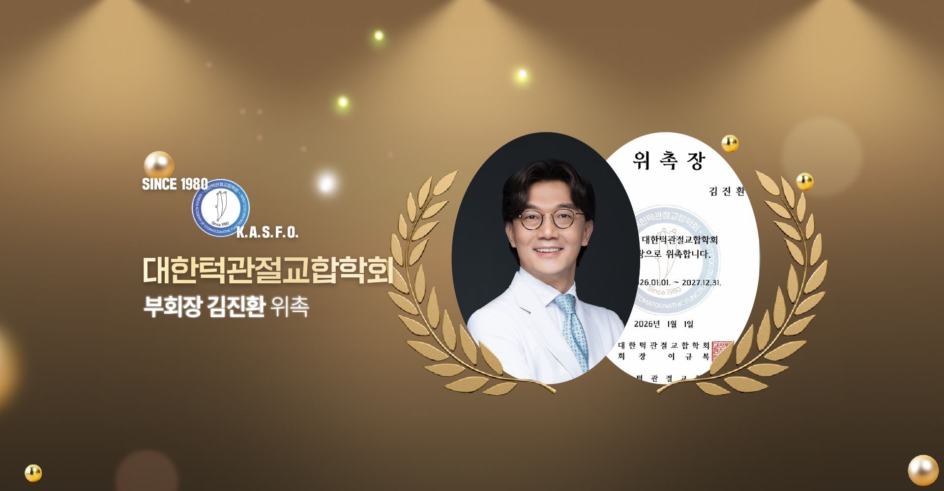 Dr. Kim Jin-hwan, Chief Director of Gangnam One Day Dental Clinic, with his appointment certificate as Vice President of the Korean Academy of Stomatognathic Function and Occlusion