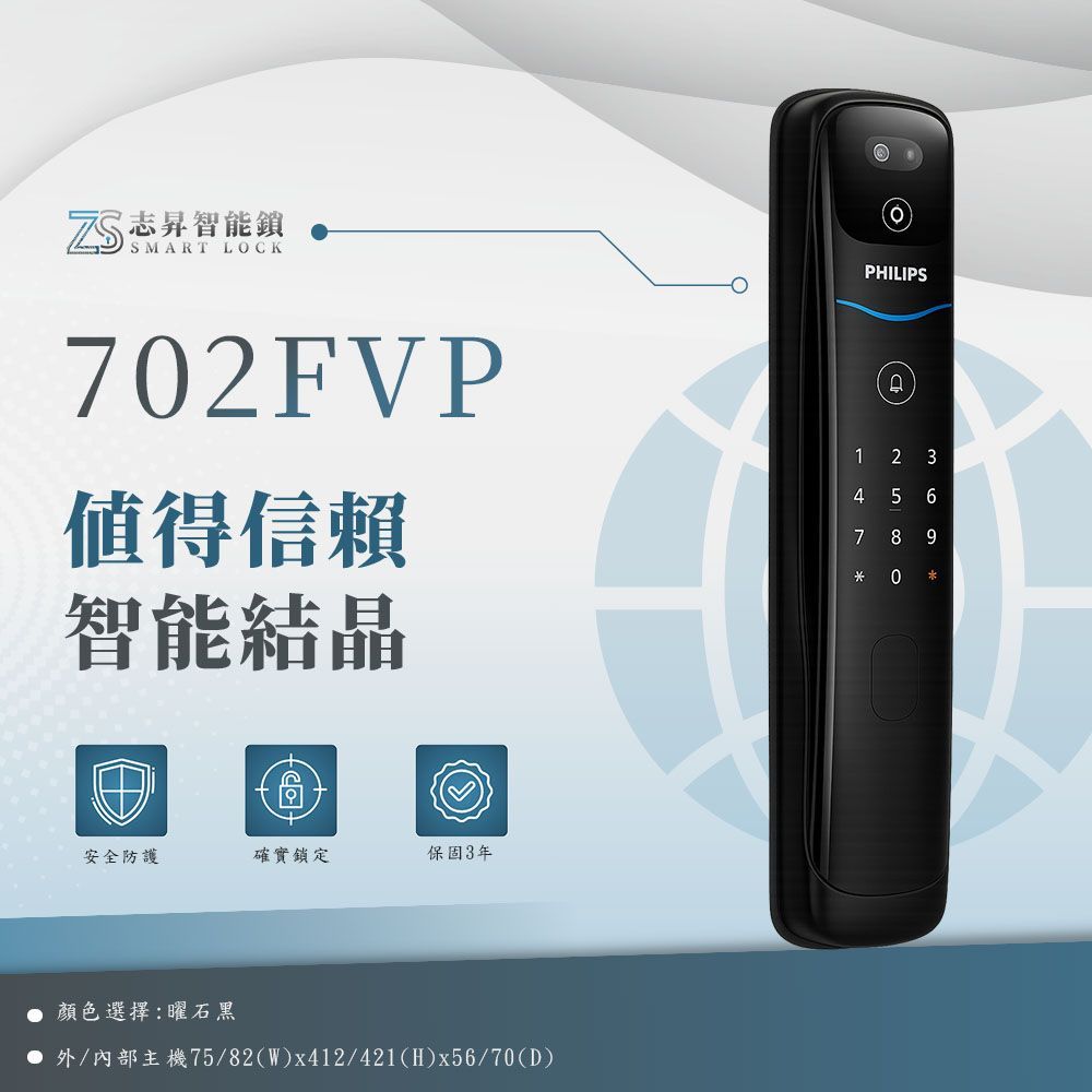 702-FVP遠端視訊+人臉WIFI智能門鎖