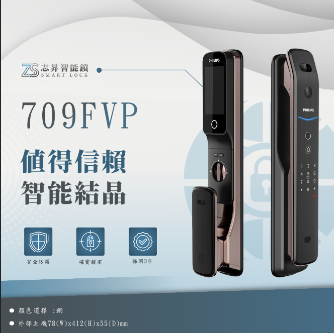 709-FVP遠端視訊+人臉WIFI智能門鎖