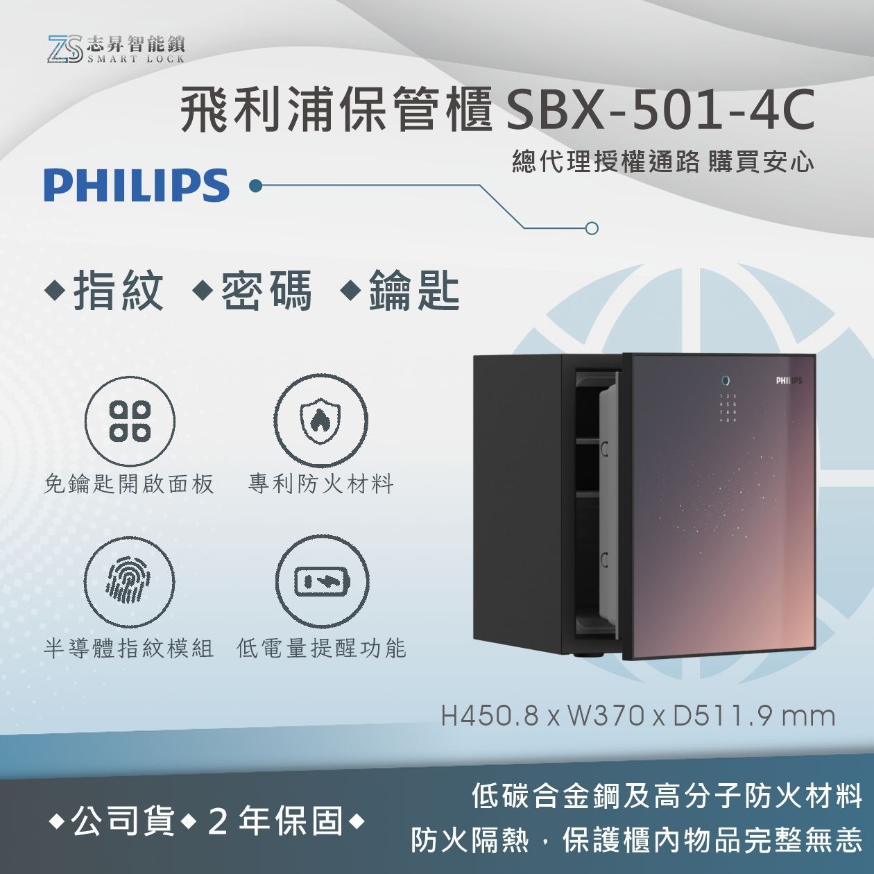 SBX501-4C防火櫃