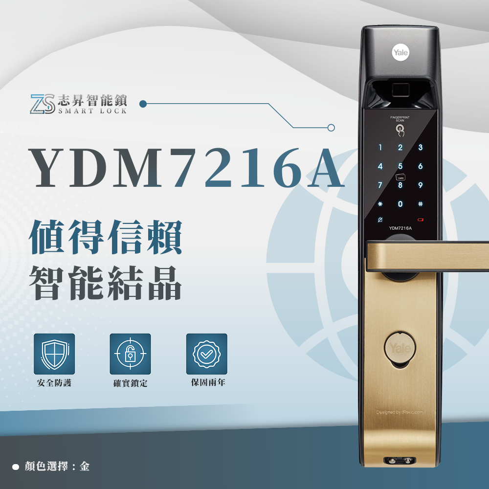 Yale-YDM7216A_6合1電子鎖 智能鎖