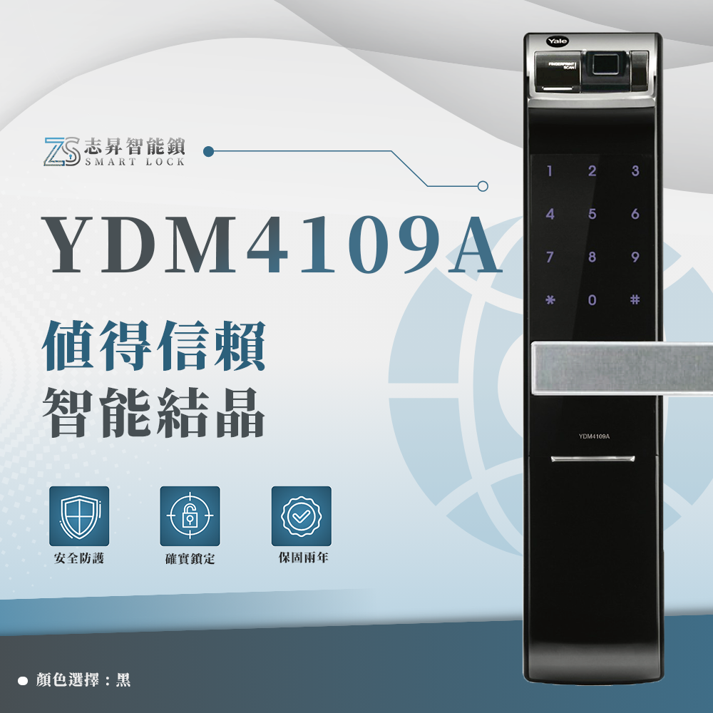 Yale-YDM4109A_5合1電子鎖 智能鎖