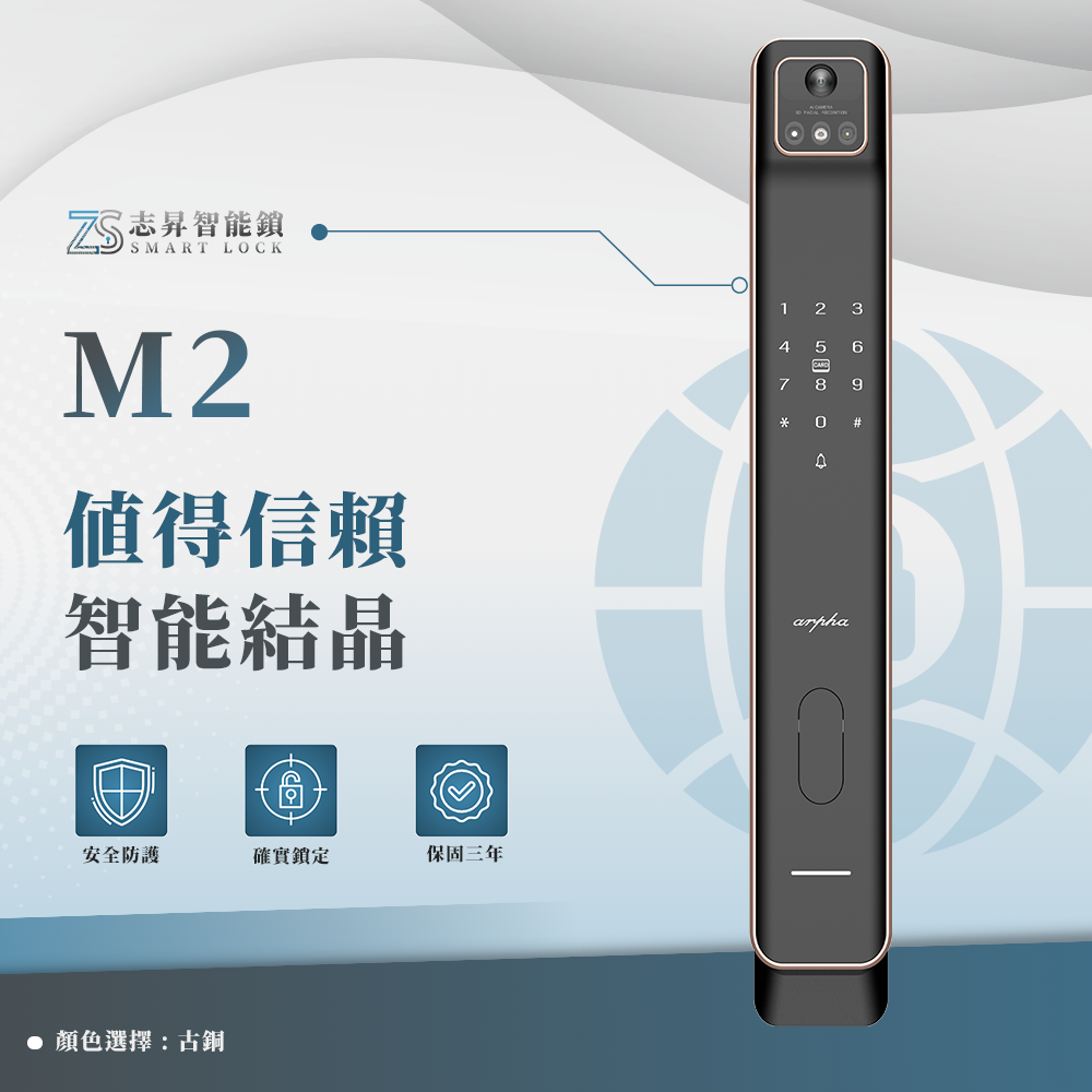 arpha-M2 ULTRA 3D人臉辨識智能鎖