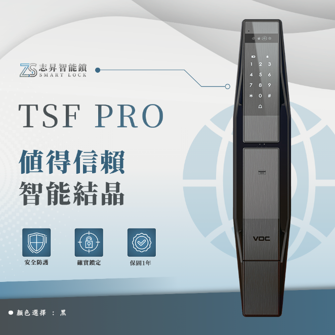 VOC-TSF PRO 3D人臉辨識智能鎖 電子鎖